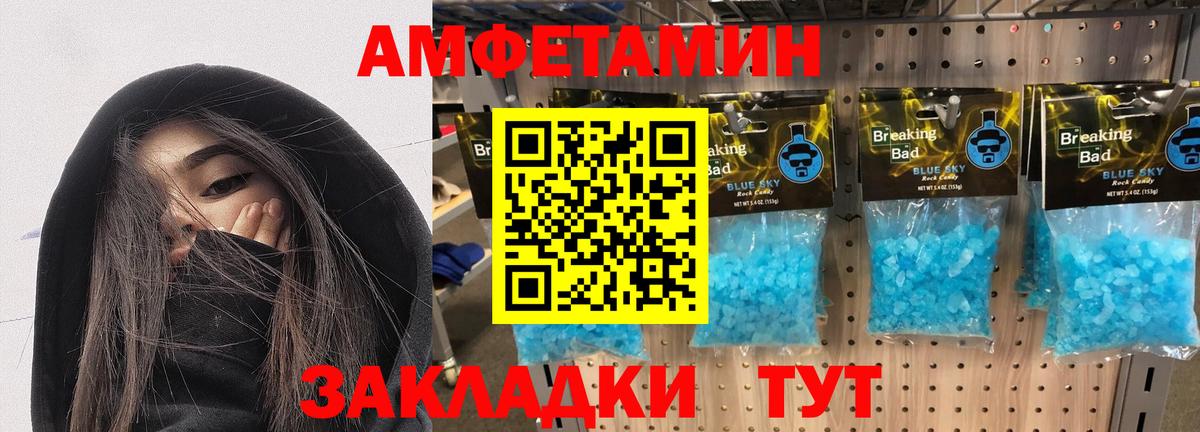 Amphetamine 97% Новозыбков