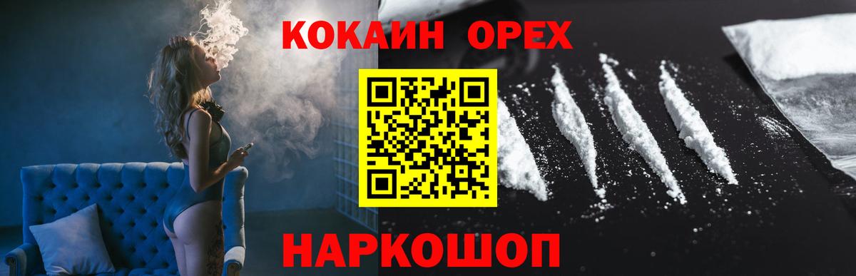 Cocaine FishScale Новозыбков