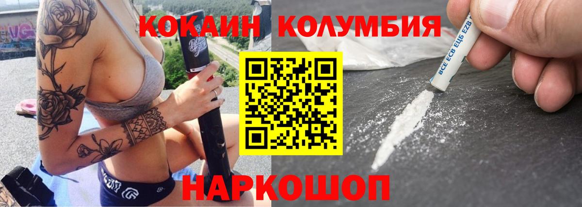 КОКАИН  Cocaine 98%  Вход с VPN  Новозыбков  COCAIN 98% 
