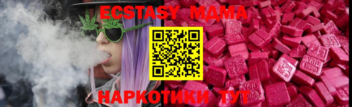 Экстази XTC Новозыбков