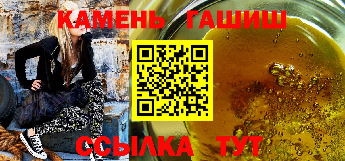 ГАШ Изолятор  Вход с VPN  ГАШИШ AMNESIA HAZE  Новозыбков 