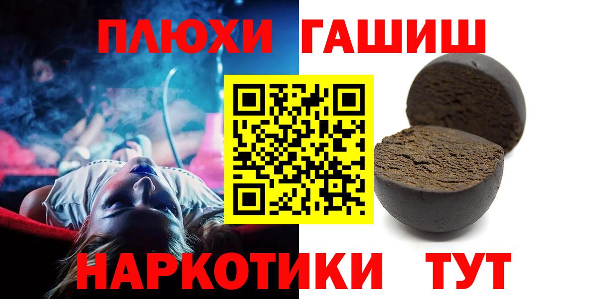 ГАШ Cannabis Новозыбков