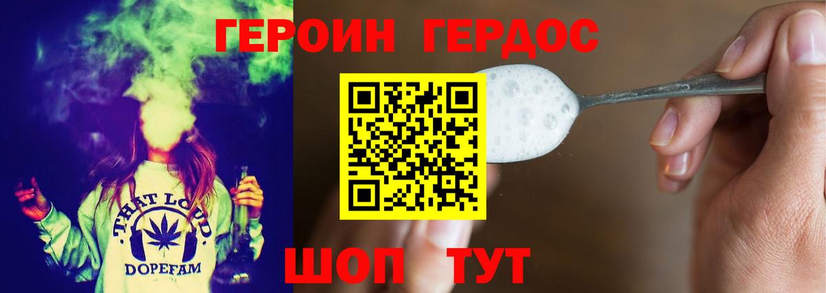 Героин афганец Новозыбков