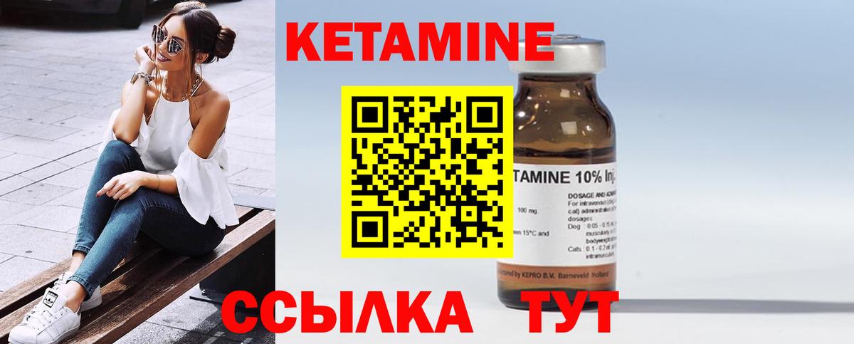 Кетамин VHQ  Вход с VPN  Новозыбков  Кетамин VHQ 