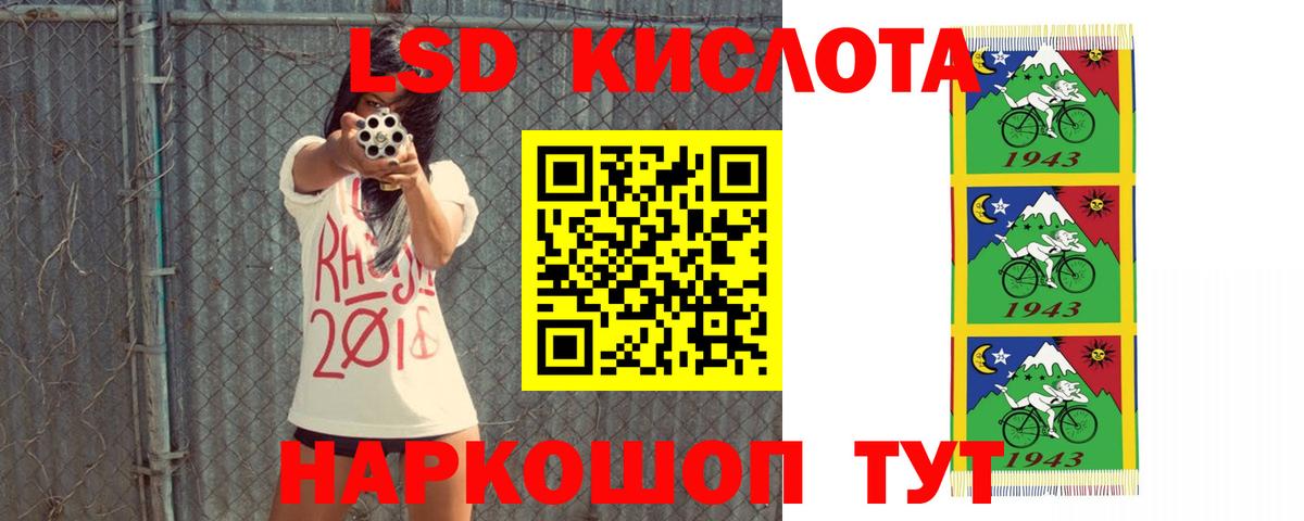 Новозыбков  LSD-25 экстази кислота  Вход с VPN  LSD-25 экстази кислота 