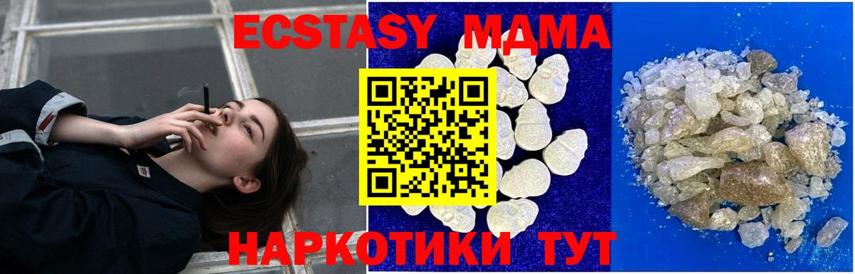 MDMA Molly  MDMA Molly  Вход с VPN  Новозыбков 