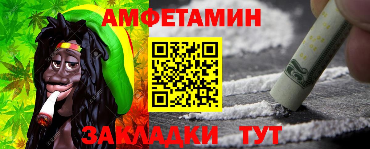 МЕТАМФЕТАМИН Methamphetamine Новозыбков