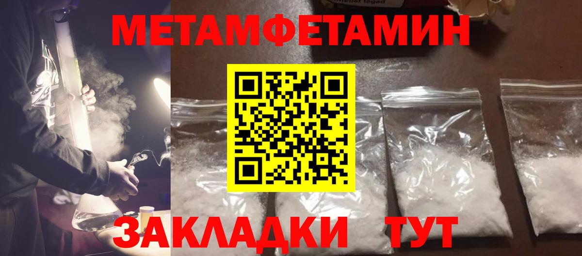 Новозыбков  МЕТАМФЕТАМИН кристалл  Вход с VPN  МЕТАМФЕТАМИН кристалл 