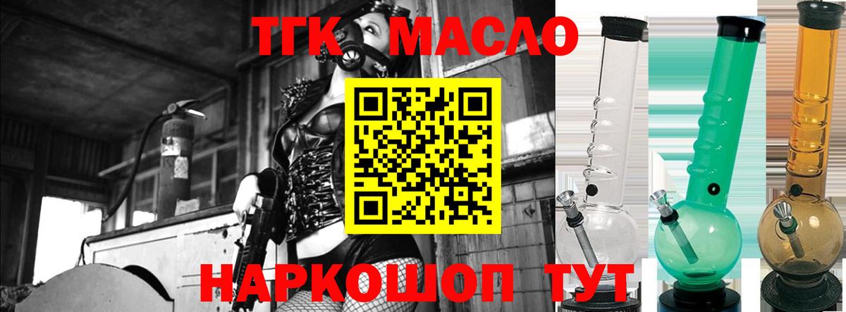 Дистиллят ТГК вейп с тгк Новозыбков