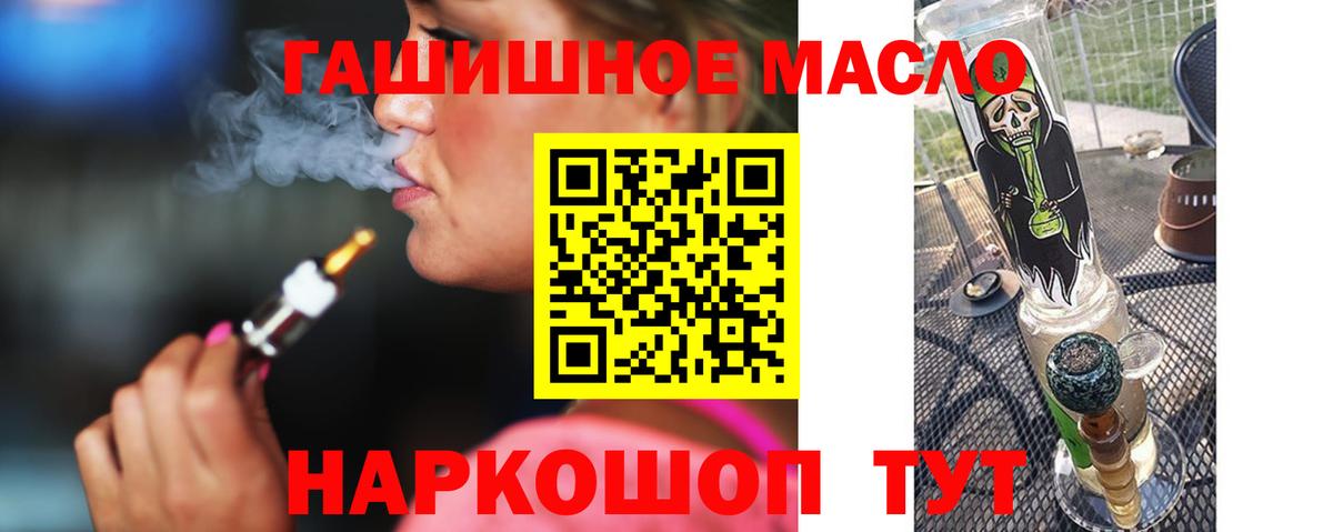 Дистиллят ТГК концентрат  Дистиллят ТГК THC oil  Новозыбков  Вход с VPN 