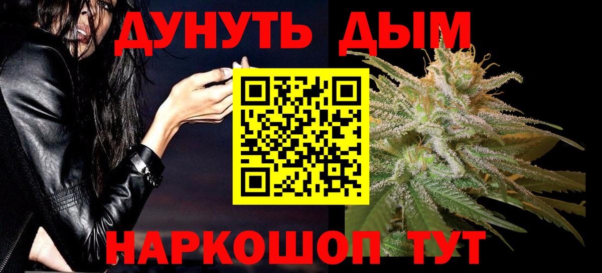 Новозыбков  Конопля семена  Марихуана OG Kush  Вход с VPN 